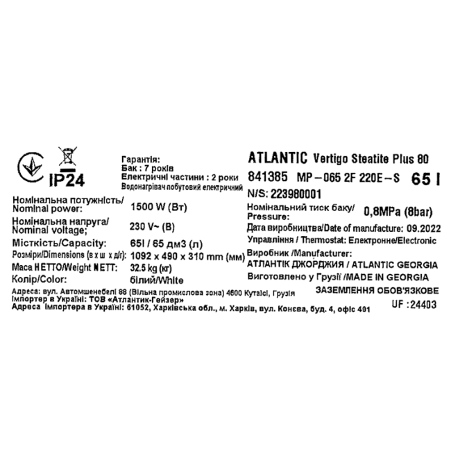 Водонагреватель бытовой электрический Atlantic Vertigo Steatite Plus 80 MP-065 2F 220E-S (1500W)