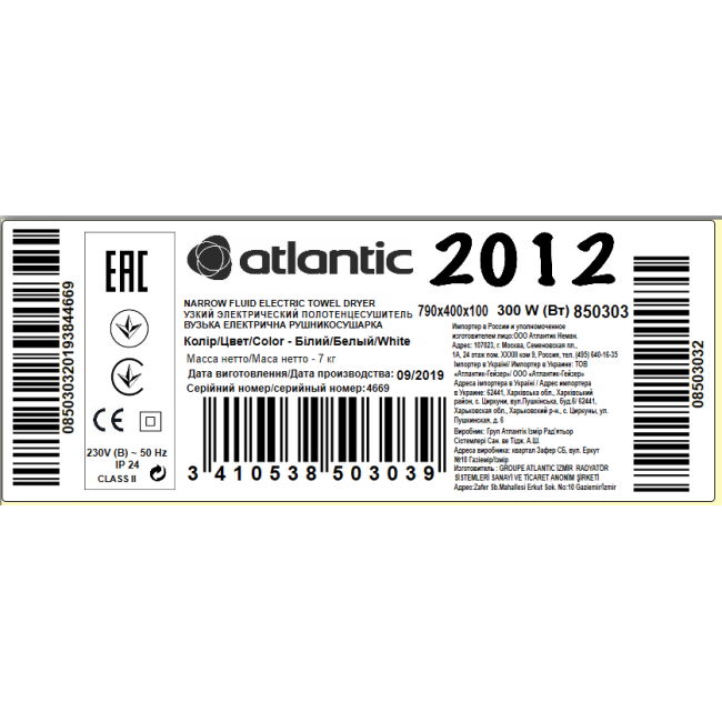 Електрична рушникосушарка Atlantic 2012 біла 790х400х100мм 300 Вт