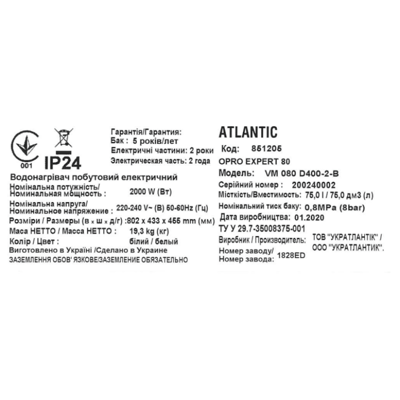 Водонагреватель бытовой электрический Atlantic O'Pro Expert 80 VM 080 D400-2-B (2000W)