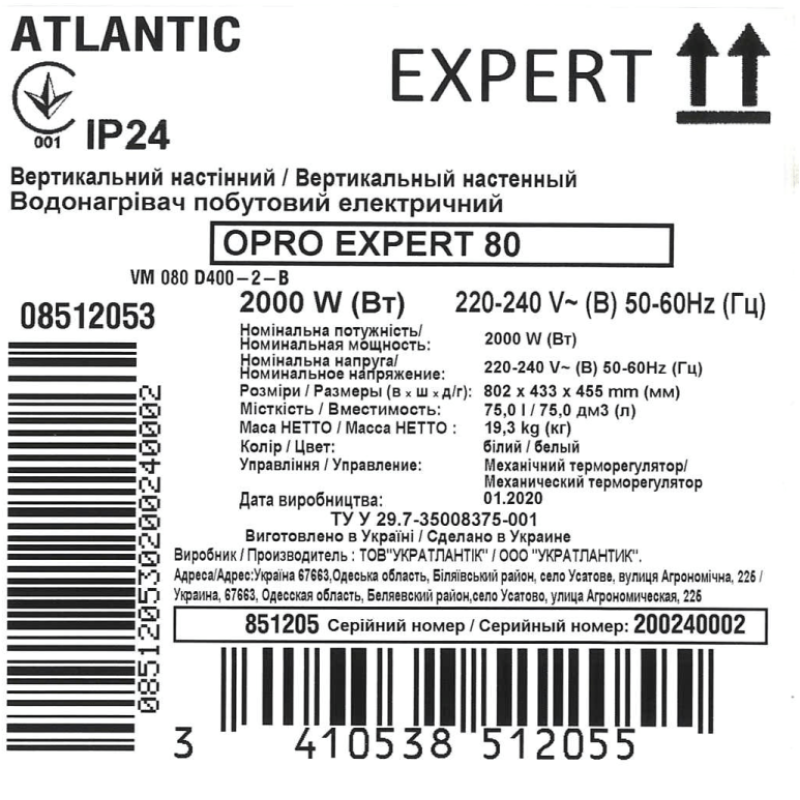Водонагреватель бытовой электрический Atlantic O'Pro Expert 80 VM 080 D400-2-B (2000W)