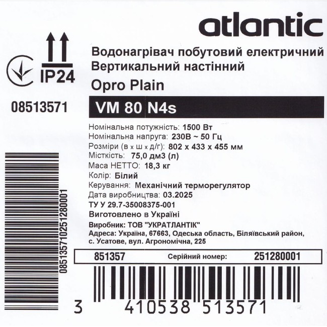 Водонагрівач побутовий електричний Atlantic OPro Plain VM 80 N4s (1500W)