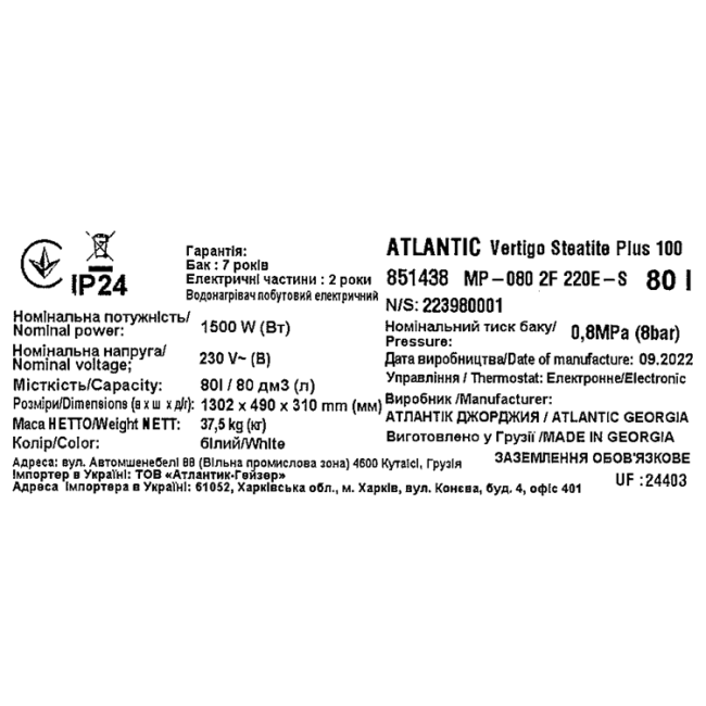 Водонагреватель бытовой электрический Atlantic Vertigo Steatite Plus 100 MP-080 2F 220E-S (1500W)