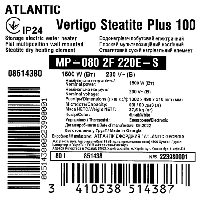 Водонагреватель бытовой электрический Atlantic Vertigo Steatite Plus 100 MP-080 2F 220E-S (1500W)