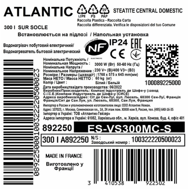 Водонагрівач побутовий електричний Atlantic Atlantic Steatite Central Domestic Floor Standing 300 ES-VS300MC-S (3000W)