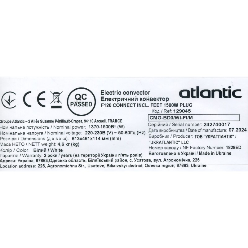 Электроконвектор Atlantic F120 Connect Mobile CMG-BD0/Wi-Fi/M (1500W) с комплектом ножек