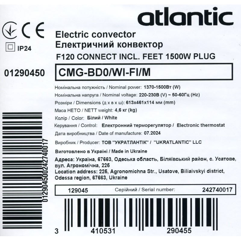 Электроконвектор Atlantic F120 Connect Mobile CMG-BD0/Wi-Fi/M (1500W) с комплектом ножек