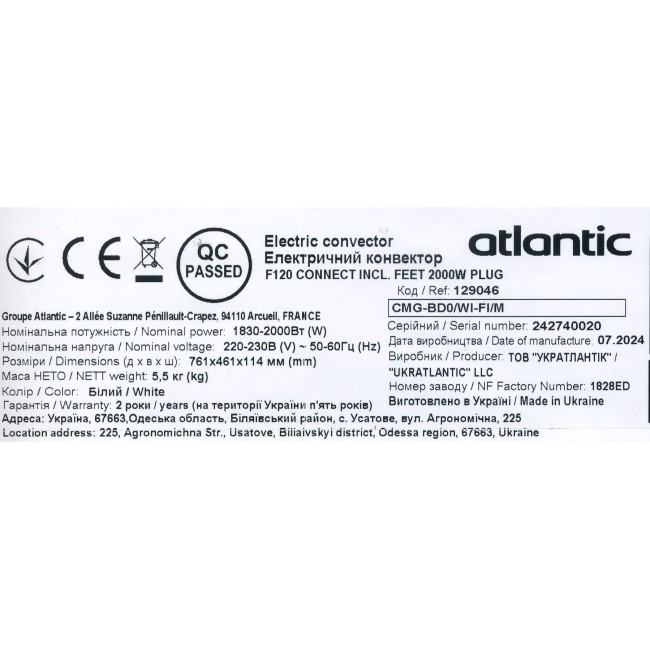Электроконвектор Atlantic F120 Connect Mobile CMG-BD0/Wi-Fi/M (2000W) с комплектом ножек