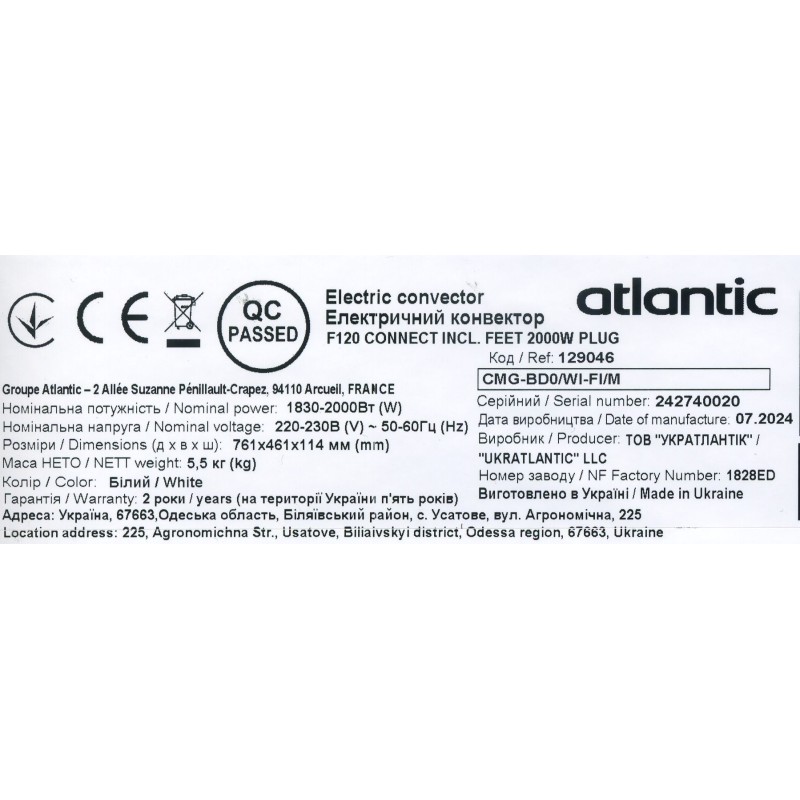 Электроконвектор Atlantic F120 Connect Mobile CMG-BD0/Wi-Fi/M (2000W) с комплектом ножек
