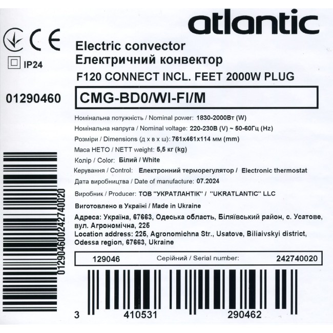 Электроконвектор Atlantic F120 Connect Mobile CMG-BD0/Wi-Fi/M (2000W) с комплектом ножек