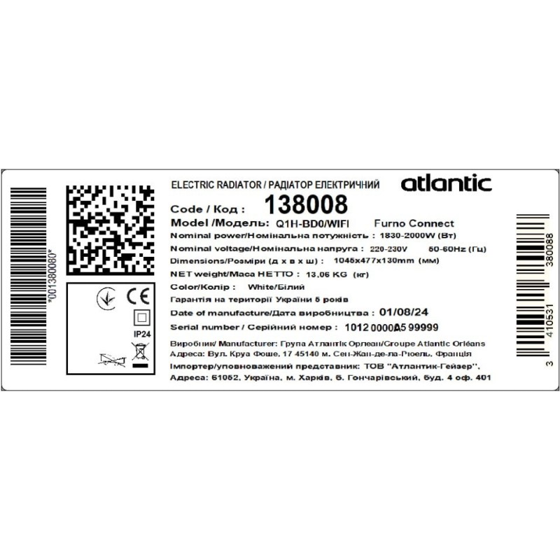 Радиатор электрический Atlantic Furno Connect Q1H-BD0/Wi-Fi (2000W)