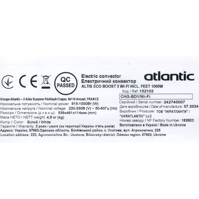 Електроконвектор Atlantic Altis Eco Boost 3 Wi-Fi CHG-BD1/Wi-Fi (1000W) з комплектом підставок