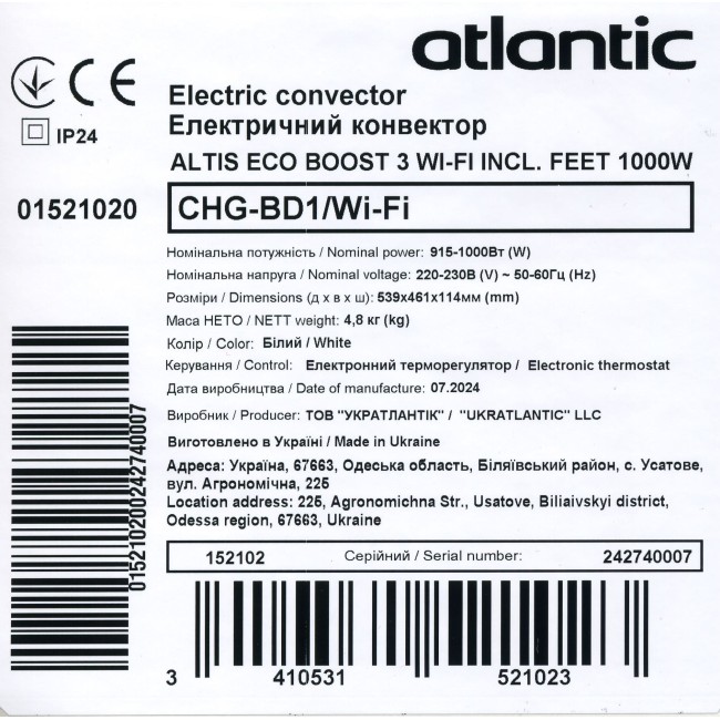 Електроконвектор Atlantic Altis Eco Boost 3 Wi-Fi CHG-BD1/Wi-Fi (1000W) з комплектом підставок