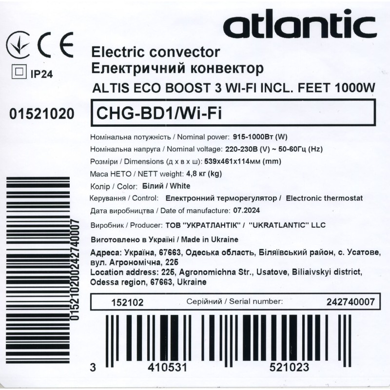 Электроконвектор Atlantic Altis Eco Boost 3 Wi-Fi CHG-BD1/Wi-Fi (1000W) с комплектом ножек