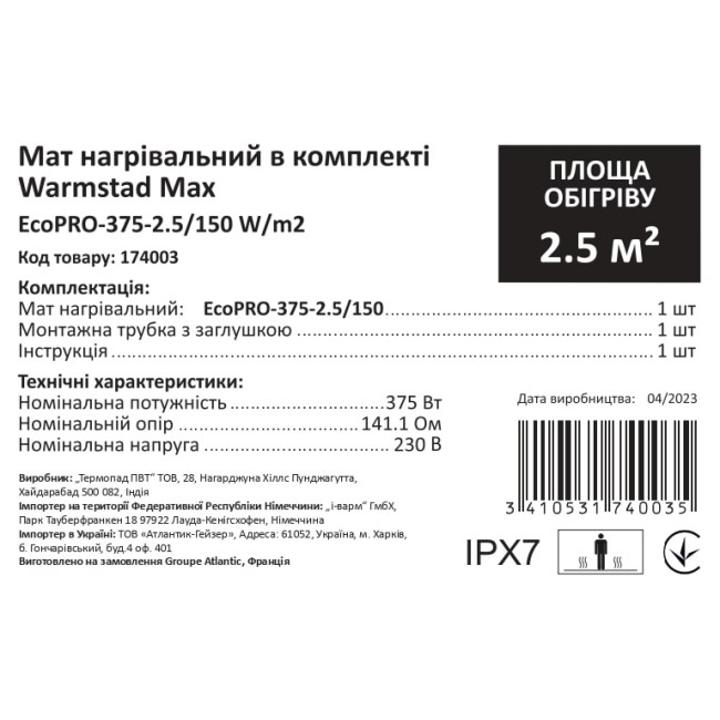 Мат нагревательный в комплекте Warmstad Max EcoPRO-375-2.5/150 W/m2
