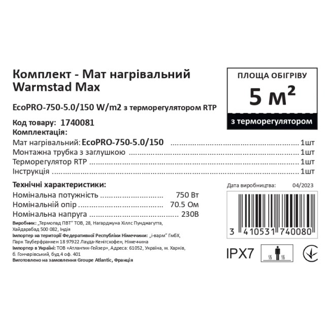 Комплект-Мат нагревательный Warmstad Max EcoPRO-750-5.0/150 W/m2 с терморегулятором RTP
