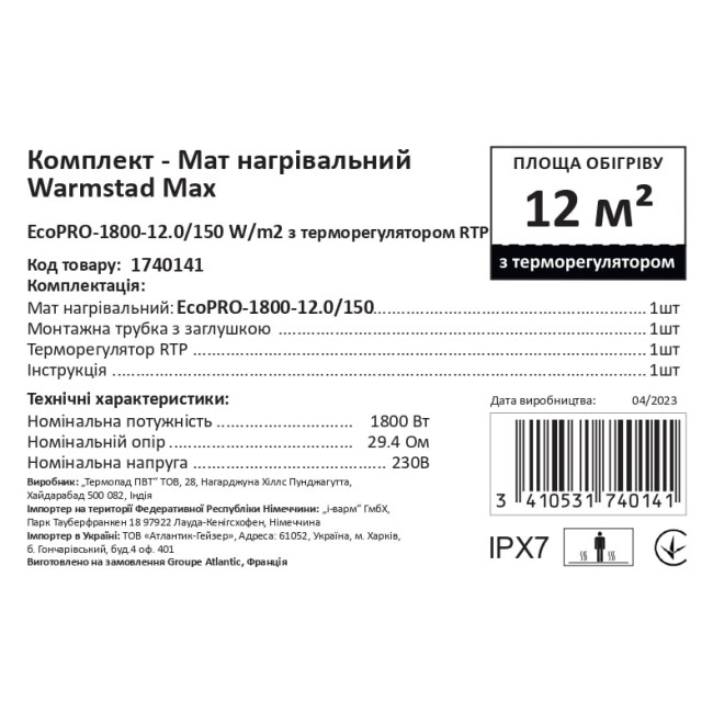 Комплект-Мат нагревательный Warmstad Max EcoPRO-1800-12.0/150 W/m2 с терморегулятором RTP