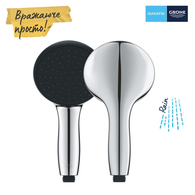 Grohe QuickFix Vitalio Start 110 Ручний душ, 1 режим струменю (27940001)