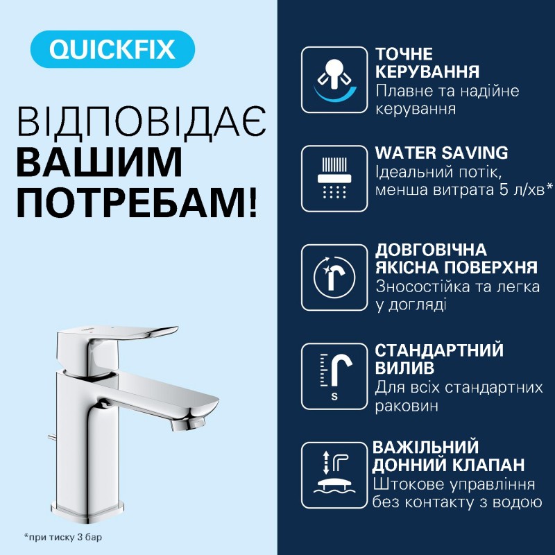 Grohe Dice Однорычажный смеситель для раковины  S-размера (1018560000)