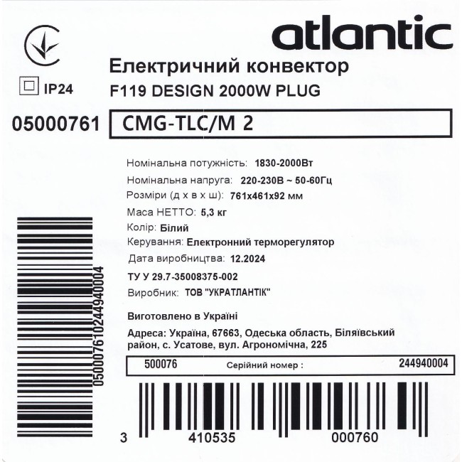 Электрический конвектор Atlantic F119 CMG TLC/M2 2000W
