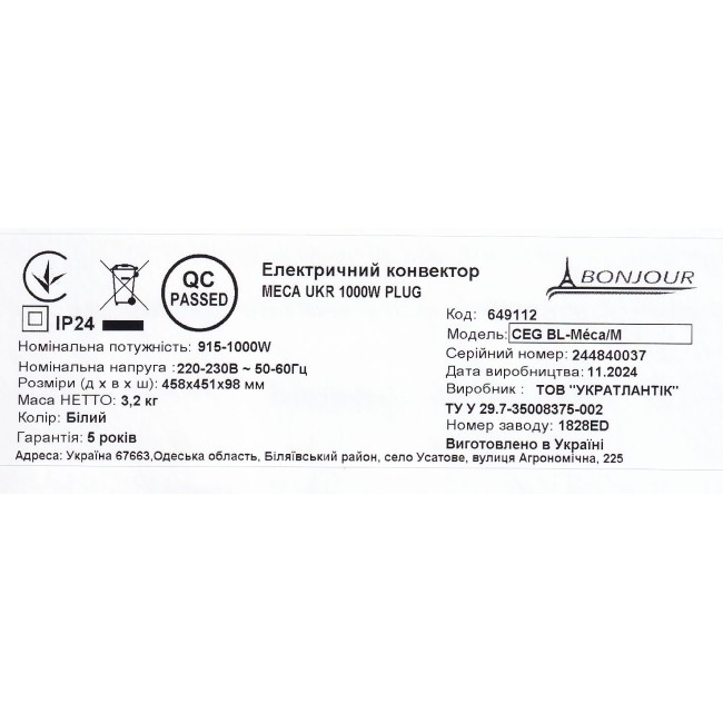 Электрический конвектор Bonjour CEG BL-Meca/M (1000W)