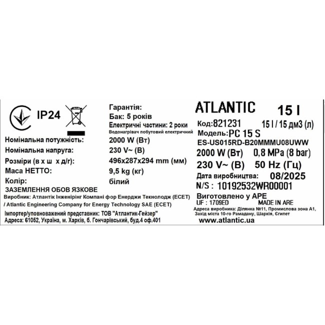 Водонагрівач побутовий електричний Atlantic Opro Small PC 15 S