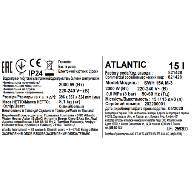 Водонагреватель бытовой электрический Atlantic Ondeo+ SWH 15A M-3 2000W