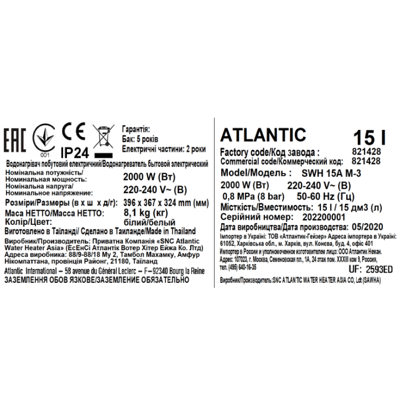 Водонагреватель бытовой электрический Atlantic Ondeo+ SWH 15A M-3 2000W