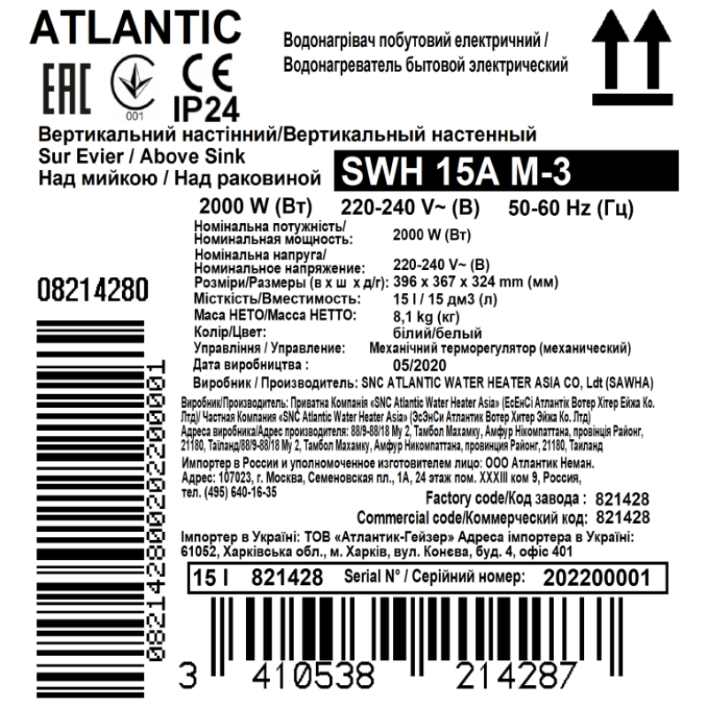 Водонагреватель бытовой электрический Atlantic Ondeo+ SWH 15A M-3 2000W