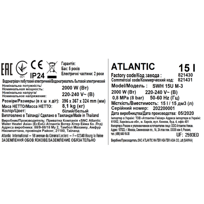 Водонагреватель бытовой электрический Atlantic Ondeo+ SWH 15U M-3 2000W