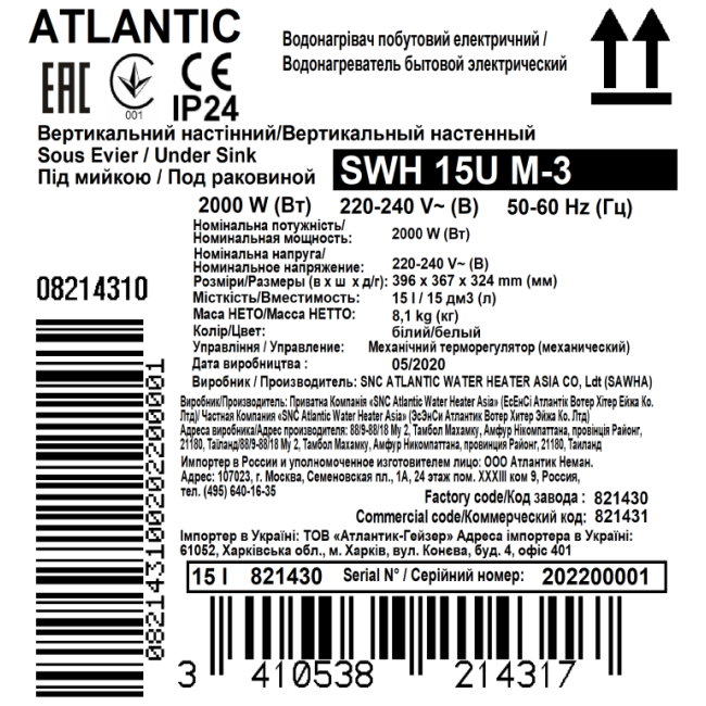Водонагреватель бытовой электрический Atlantic Ondeo+ SWH 15U M-3 2000W