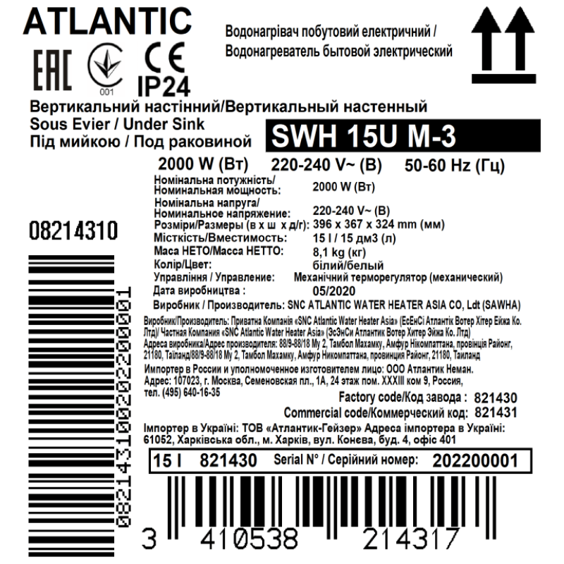 Водонагреватель бытовой электрический Atlantic Ondeo+ SWH 15U M-3 2000W