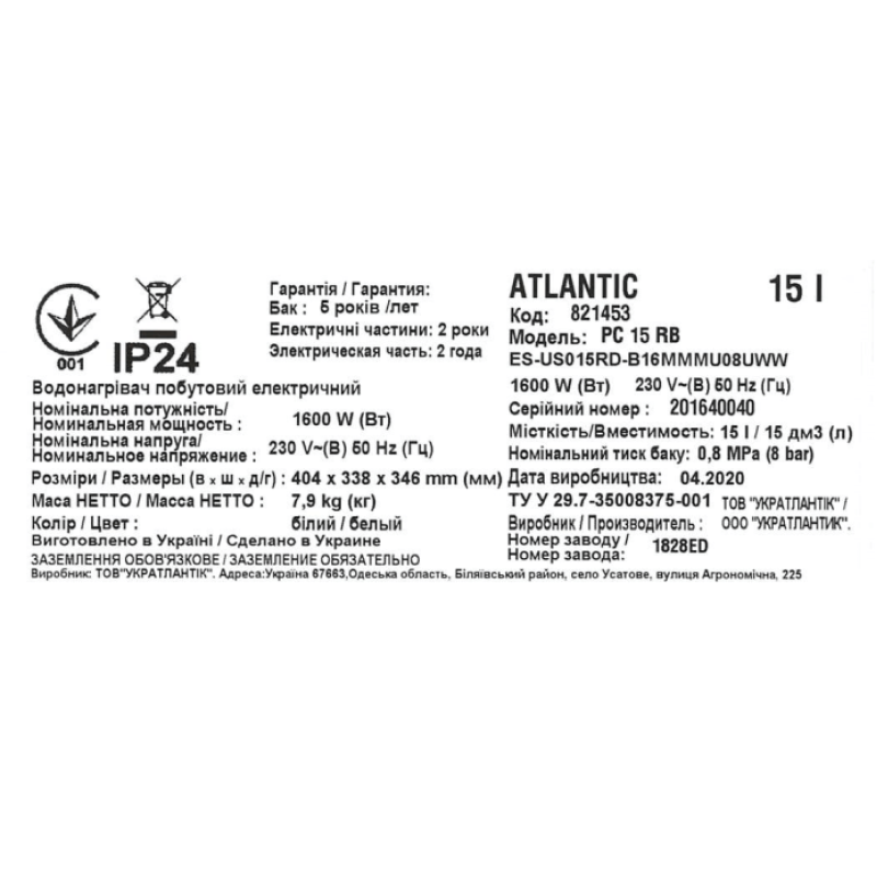 Водонагреватель бытовой электрический Atlantic OPro Compact PC 15 RB (1600W)