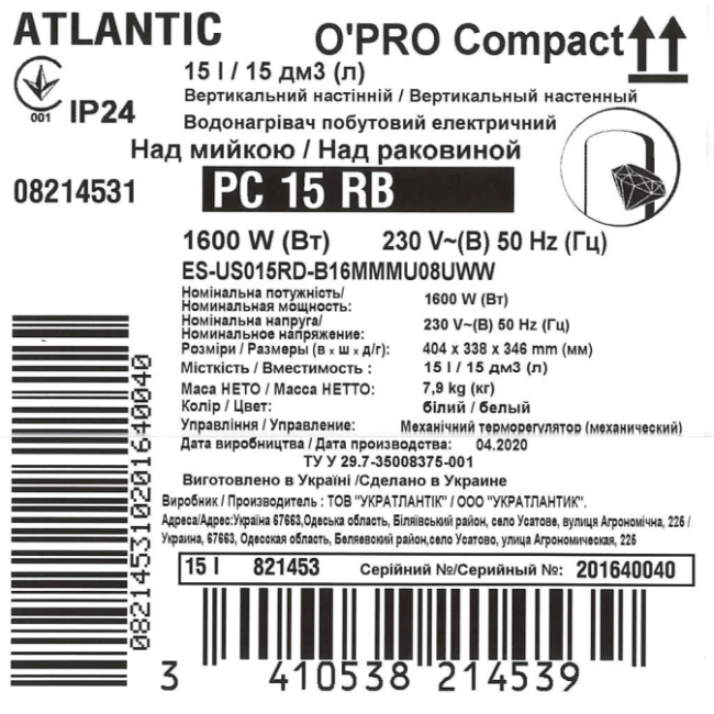 Водонагреватель бытовой электрический Atlantic OPro Compact PC 15 RB (1600W)