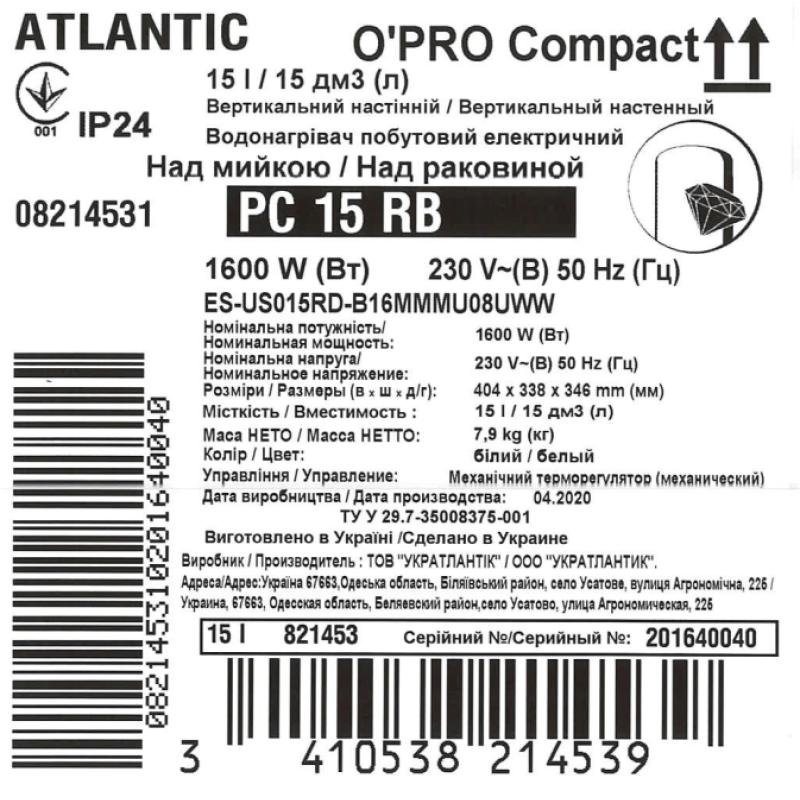 Водонагреватель бытовой электрический Atlantic OPro Compact PC 15 RB (1600W)