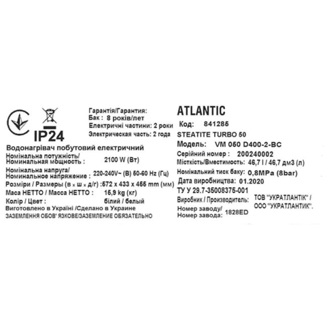 Водонагрівач побутовий електричний Atlantic Steatite Turbo 50 VM 050 D400-2-BC (2100W)