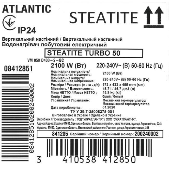 Водонагрівач побутовий електричний Atlantic Steatite Turbo 50 VM 050 D400-2-BC (2100W)