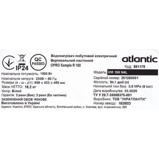 Водонагреватель бытовой электрический Atlantic Opro Sample R 100 VM 100 N4L (1500W)