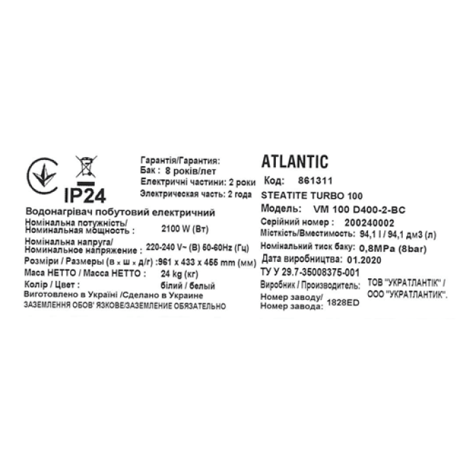 Водонагреватель бытовой электрический Atlantic Steatite Turbo 100 VM100 D400-2-BC (2100W)