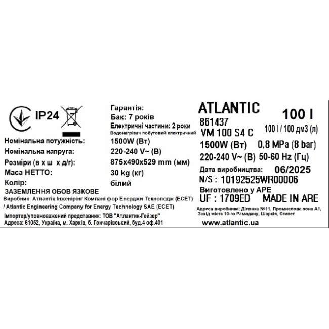 Водонагрівач побутовий електричний Atlantic Steatite Cube VM 100 S4 C 1500W