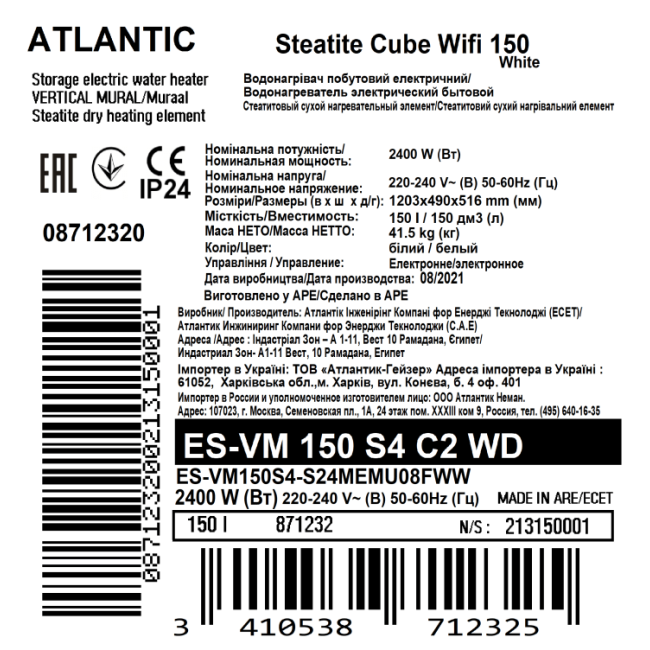 Водонагрівач побутовий електричний Atlantic Steatite Cube WI-FI ES-VM 150 S4 C2 WD (2400W) white