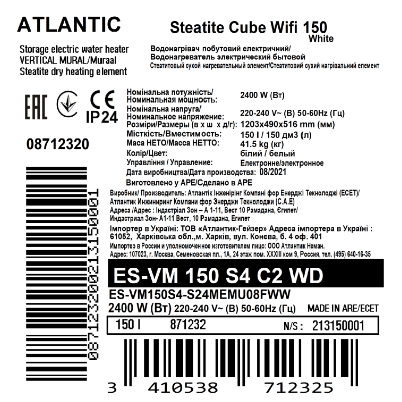 Водонагреватель бытовой электрический Atlantic Steatite Cube WI-FI ES-VM 150 S4 C2 WD (2400W) white