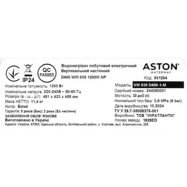 Водонагреватель бытовой электрический Aston Waterway VM 030 D400-1-M (1200W)