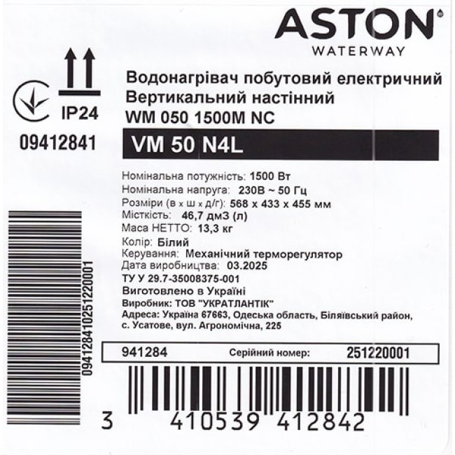 Водонагреватель бытовой электрический Aston Waterway VM 50 N4L (1500W)