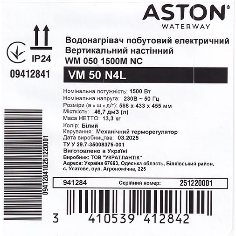 Водонагреватель бытовой электрический Aston Waterway VM 50 N4L (1500W)