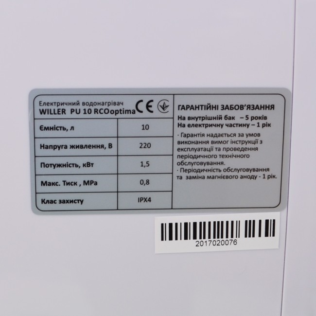 WILLER PU10R Optima Mini водонагрівач (бойлер) під мийкою