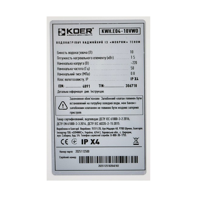 Водонагрівач "Над мийкою" Koer KWH.E04-10VWO накопичувальний 10 л, мокрий тен 1,5 kW (EK0103)