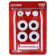 Комплект для радиатора 1/2" Koer SET-03 (с креплениями) (KR1563)