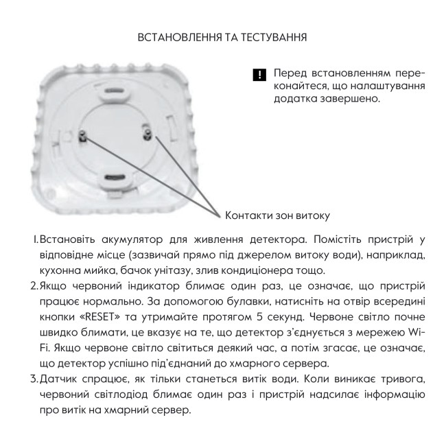 Thermo Alliance Детектор контроля протечки воды Smart Wi-Fi WF-SWD