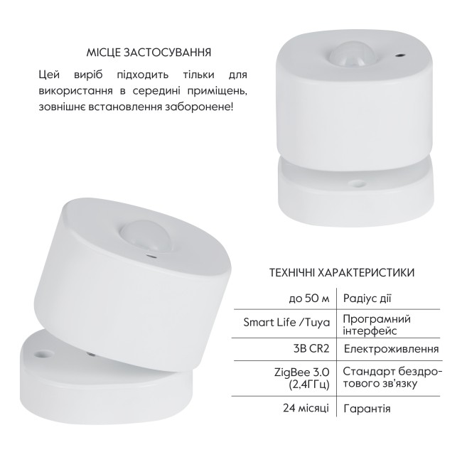 ZigBee Беспроводной детектор движения ZB-XIS