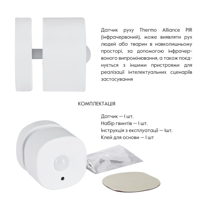 ZigBee Беспроводной детектор движения ZB-XIS